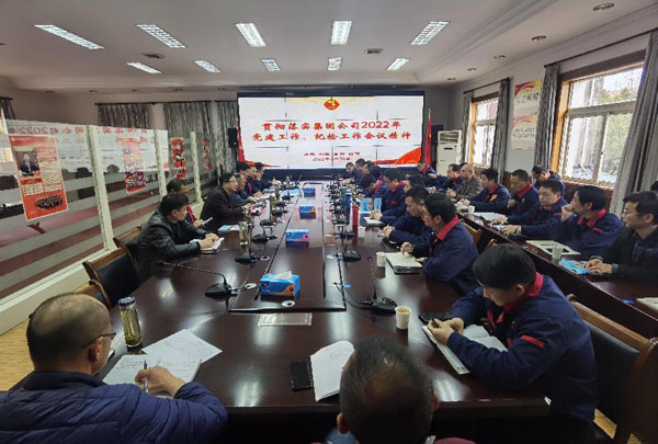 公司召開(kāi)會(huì)議傳達(dá)集團(tuán)公司黨建工作、紀(jì)檢工作會(huì)議精神