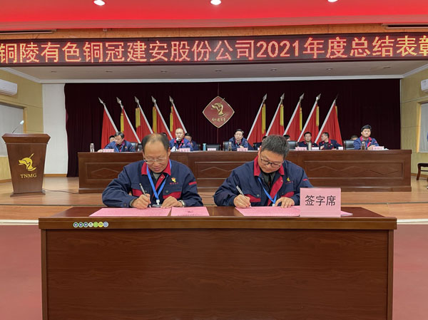 公司召開2022年工作會、二屆五次職代會、2021年度總結(jié)表彰大會