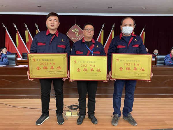公司召開2022年工作會、二屆五次職代會、2021年度總結(jié)表彰大會