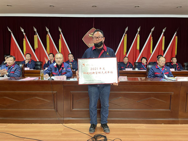 公司召開2022年工作會、二屆五次職代會、2021年度總結(jié)表彰大會