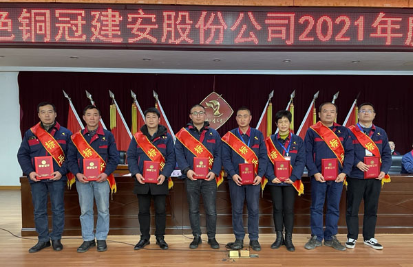 公司召開2022年工作會、二屆五次職代會、2021年度總結(jié)表彰大會