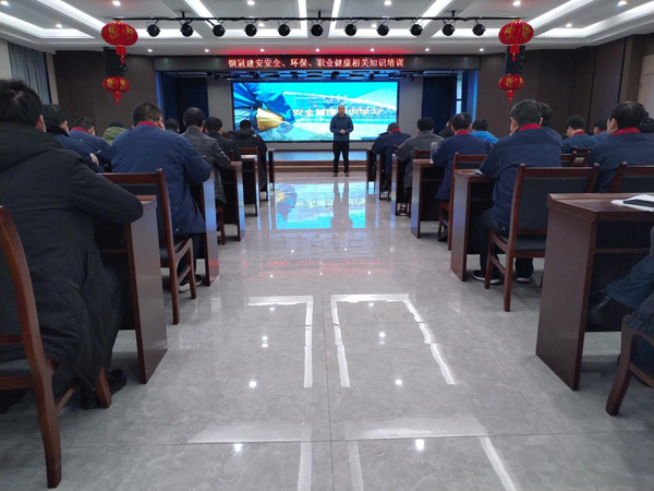 公司開展安全、環(huán)保、職業(yè)衛(wèi)生知識(shí)培訓(xùn)